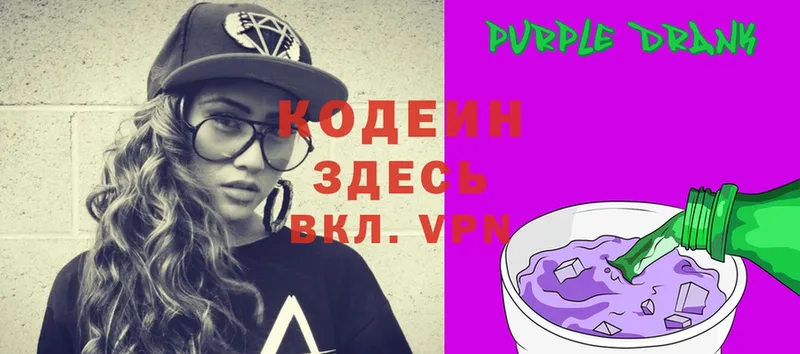 Кодеиновый сироп Lean Purple Drank  цены   Струнино 